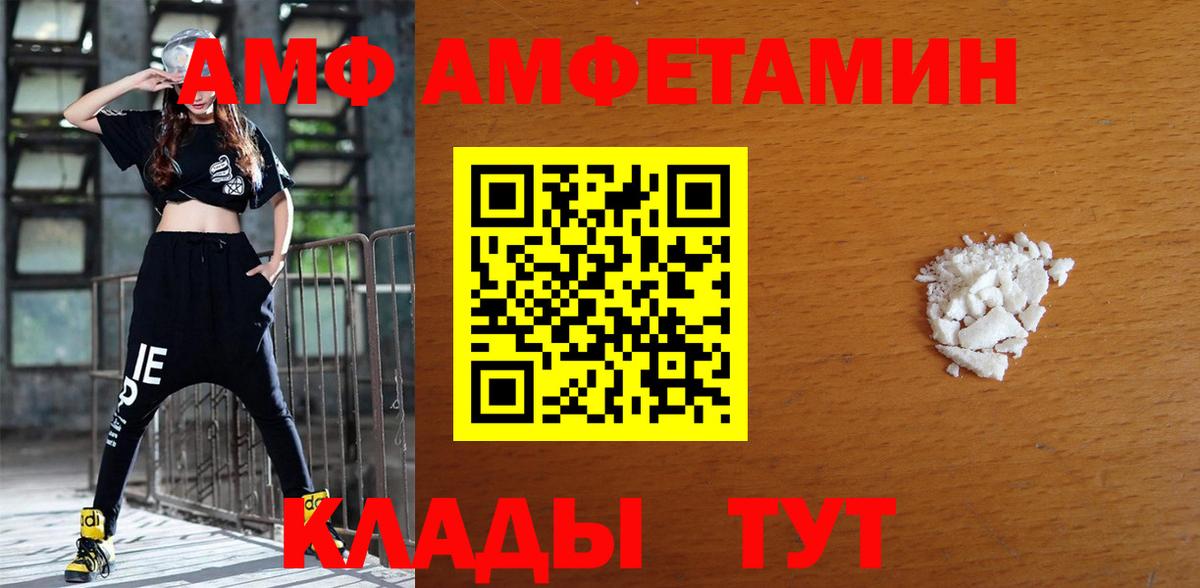 АМФЕТАМИН  Амфетамин 97%  Вход с VPN  Южноуральск 