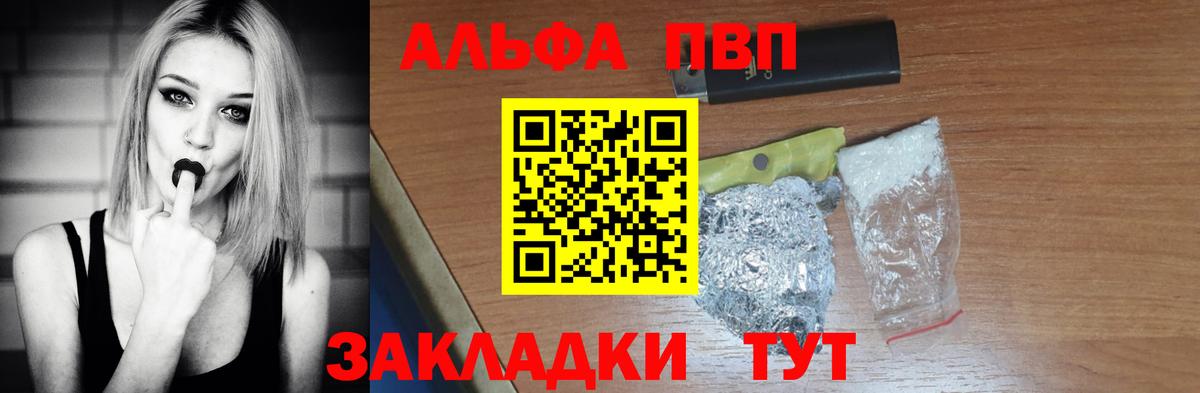 Южноуральск  А ПВП  APVP СК КРИС  Вход с VPN  Alpha-PVP мука 
