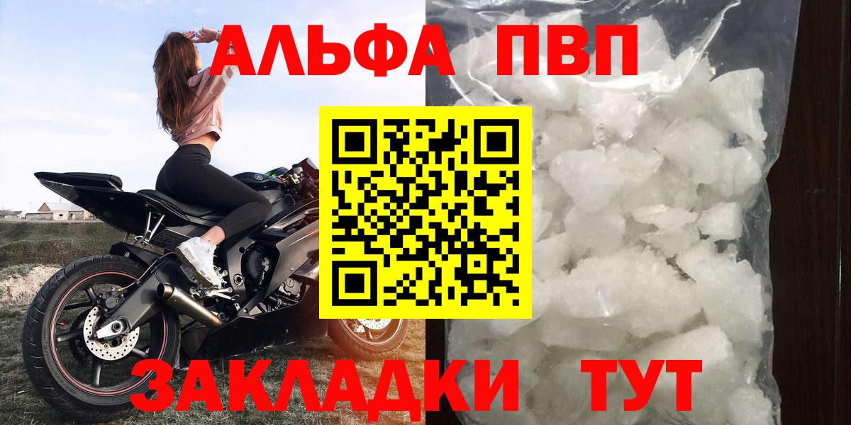 A PVP крисы CK Южноуральск