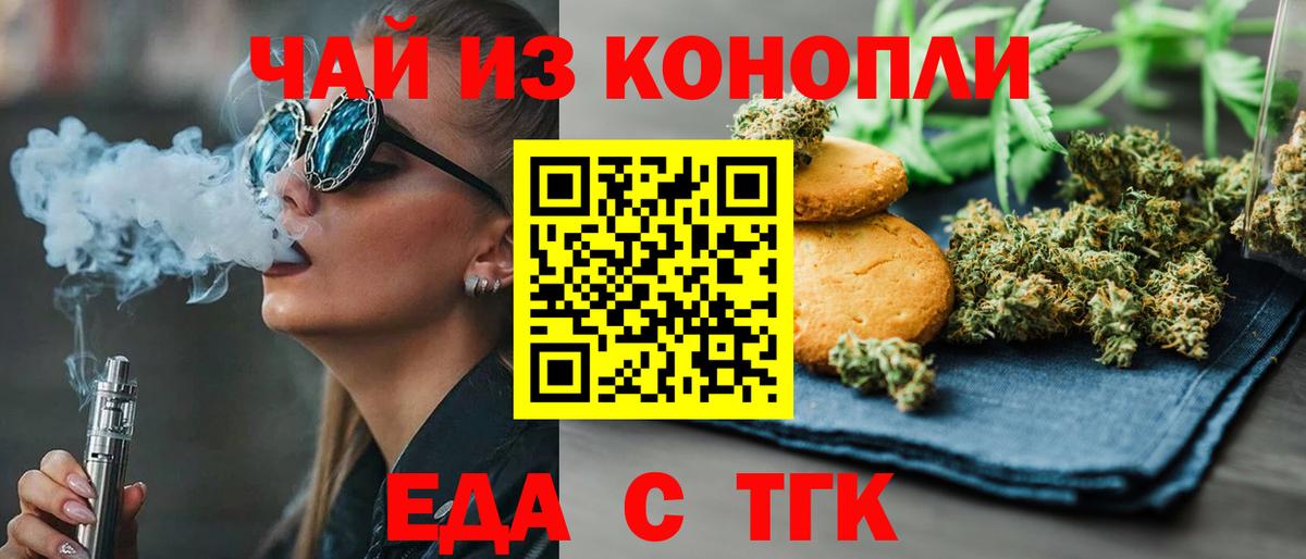 Canna-Cookies конопля  Вход с VPN  Южноуральск 