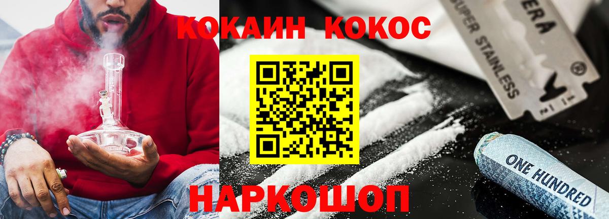 Cocaine Fish Scale  КОКАИН  Южноуральск  Вход с VPN 