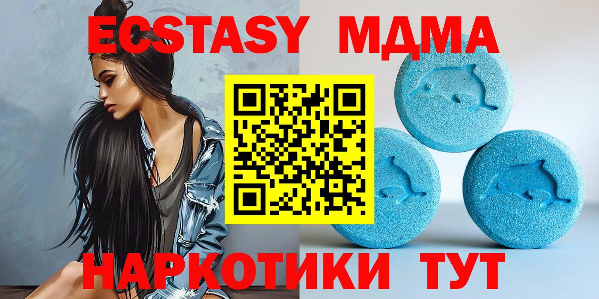 Экстази  Ecstasy TESLA  Вход с VPN  Южноуральск 