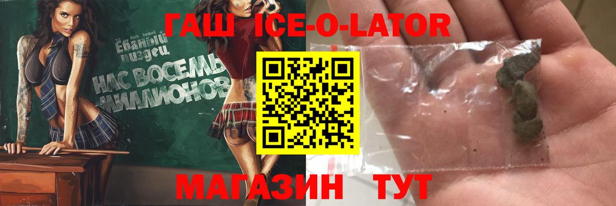Гашиш гашик Южноуральск