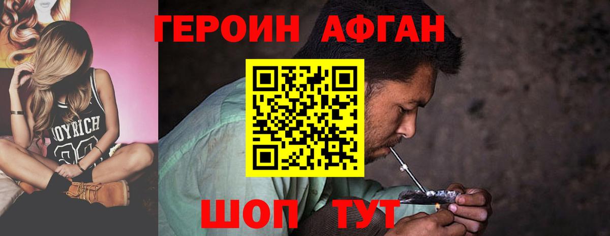 Героин гречка Южноуральск