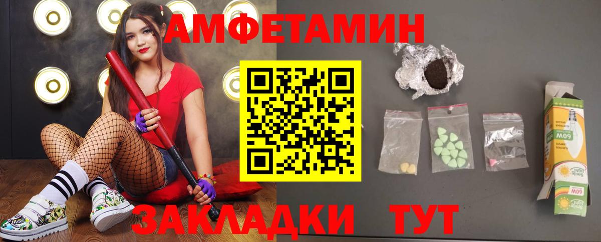 МЕТАМФЕТАМИН витя Южноуральск