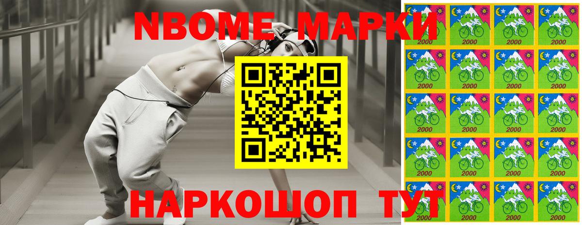 Наркотические марки  Марки 25I-NBOMe 1,5мг  Вход с VPN  Южноуральск  Марки 25I-NBOMe 1,5мг 